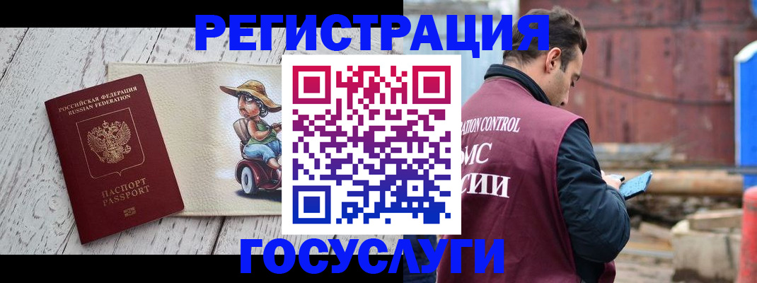 временная регистрация надежно в Звенигороде