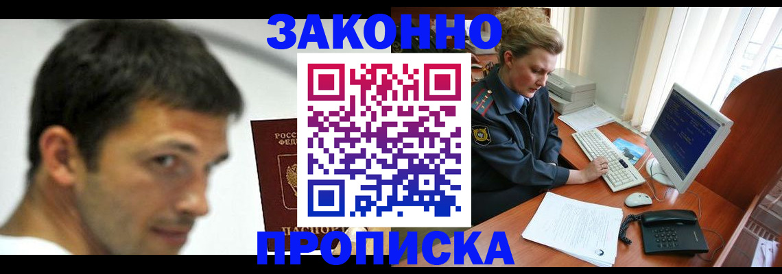 регистрация для школы в Звенигороде