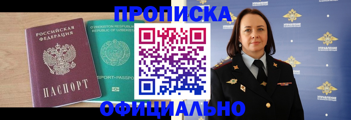 найти адрес прописки в Звенигороде