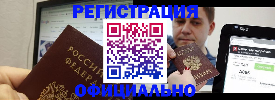 временная регистрация для школы в Звенигороде