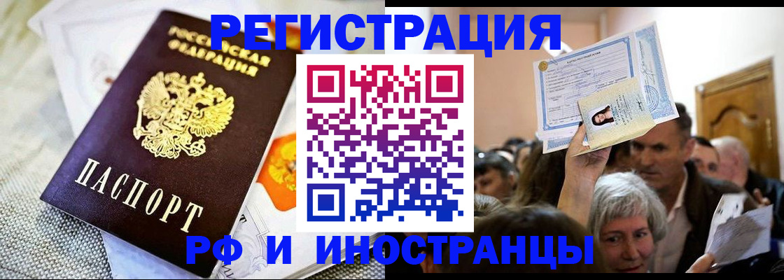 временная регистрация поиск в Звенигороде