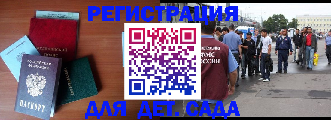 временная регистрация госуслуги в Звенигороде